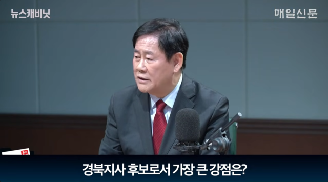 최경환 전 경제부총리. 매일신문 유튜브 