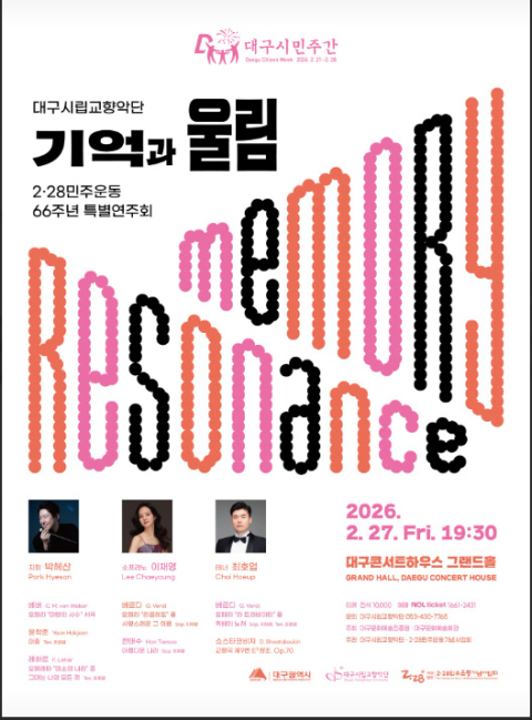 [금주의 공연,전시]