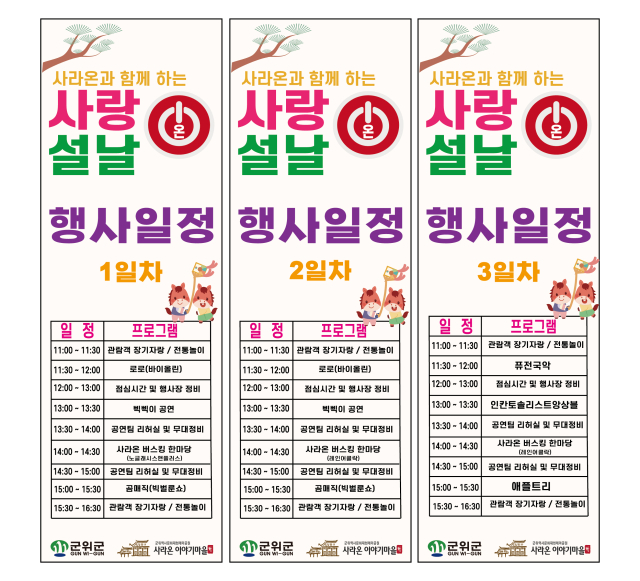 대구 군위군은 16~18일 군위읍 