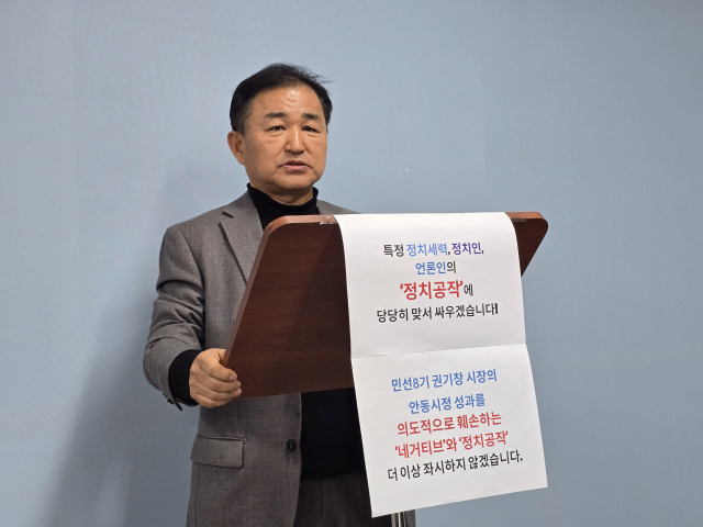 10일 안동시 조병태 소통비서관이 안동시청 브리핑룸에서 기자회견을 열고 자신에 대한 일부 언론의 비판과 의혹 제기에 대해 
