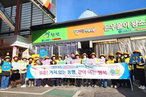 대한민국 결혼1번지 달서, 2026년 '잘 만나보세' 결혼친화정책 본격 추진