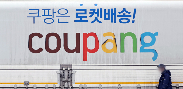 10일 과학기술정보통신부가 발표한 쿠팡 개인정보 유출 및 침해 사고에 관한 민관 합동 조사 결과에 따르면 개인정보 규모는 정부가 당초 추정하던 대로 3천300만건을 넘어서고 범인이 들여다본 배송지 주소 등의 정보는 1억5천만건에 달하는 것으로 파악됐다. 사진은 이날 서울의 한 쿠팡 캠프 모습. 연합뉴스