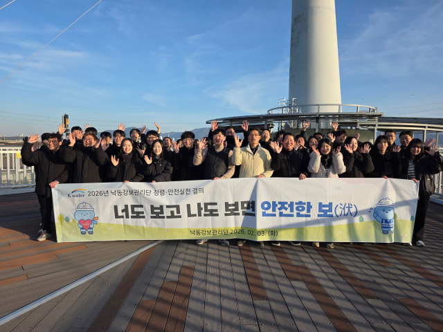 한국수자원공사 낙동강보관리단은 지난 3일 강정고령보 일원에서 조직 내 안전문화 확산을 위한 청렴·안전실천 결의대회를 개최했다. 한국수자원공사 낙동강보관리단 제공