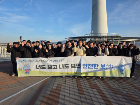 낙동강보관리단, 청렴·안전실천 결의대회 개최