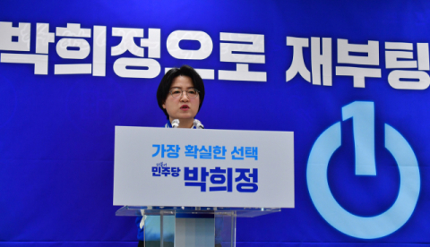 [출마합니다] 박희정 포항시의원, 포항시장 출마 선언