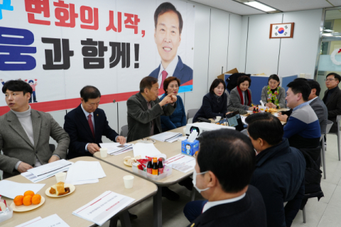 국민의힘 대구 중남구 당협, 지역 발전 위한 정책 논의 본격화