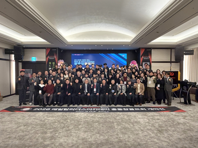 매일 탑 리더스 아카데미 총동창회 골프회 개막전 성대하게 열려