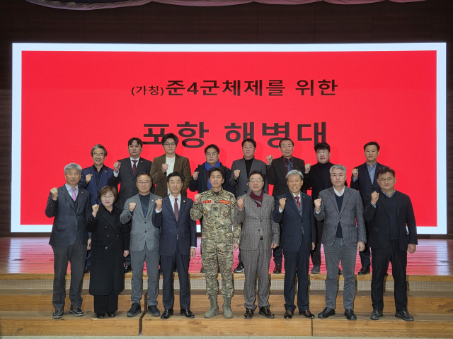 10일 오후 2시 포항시청 대회의실에서 