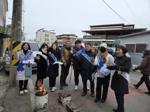 민주평화통일자문회의 영주시협의회 설 명절 앞두고 거리 홍보전 펼쳐