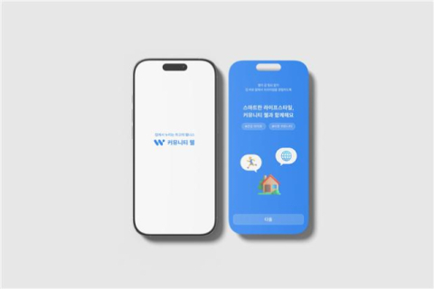 아파트 가치 높이는 '커뮤니티 활성화'…스타트업 '커뮤니티원' 주목