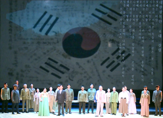 지난해 8월 세종문화회관 대극장에서 창작오페라 대한광복단 고연이 펼쳐지고 있다. 조선오페라단 제공