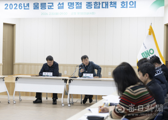 경북 울릉군은 10일 군청 제1회의실에서 설 명절 대비 대책회의를 개최하고 연휴 기간 종합대책을 수입, 가동한다. 울릉군 제공