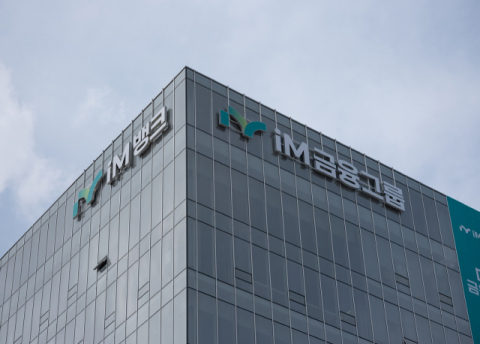 '파죽지세' iM금융 주가, 역대 최고 또 경신… 