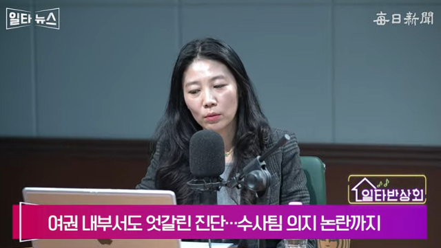 김영임 개혁신당 개혁연구원 부원장