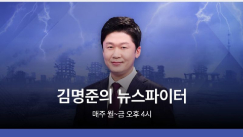 '앵그리 앵커' 김명준, 8년만 뉴스파이터 하차…