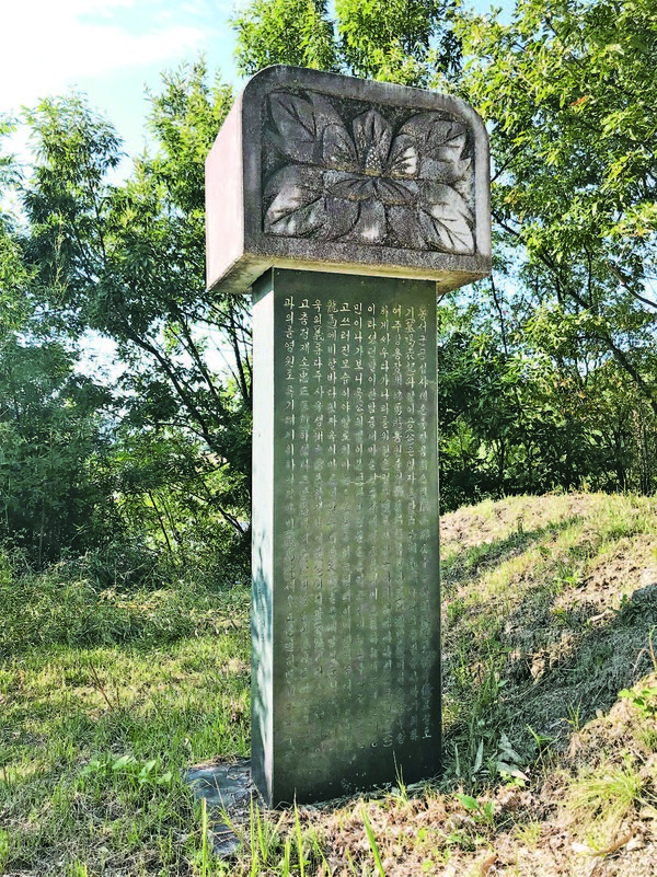 김천 말무덤 의마총 옆에 세워진 의마비.