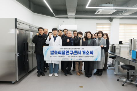 경북과학대…발효식품연구센터 개소