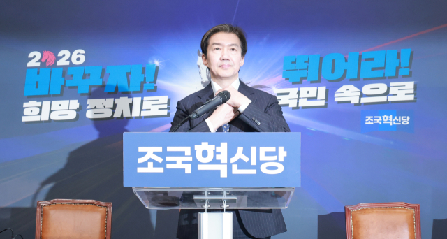 조국혁신당 조국 대표가 11일 국회에서 열린 최고위원회의에서 더불어민주당의 연대·통합 추진 준비위 구성 제안에 대한 입장 발표를 준비하고 있다. 연합뉴스