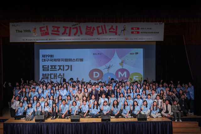 제19회 DIMF 딤프지기 발대식 단체 사진. 대구국제뮤지컬페스티벌(DIMF)