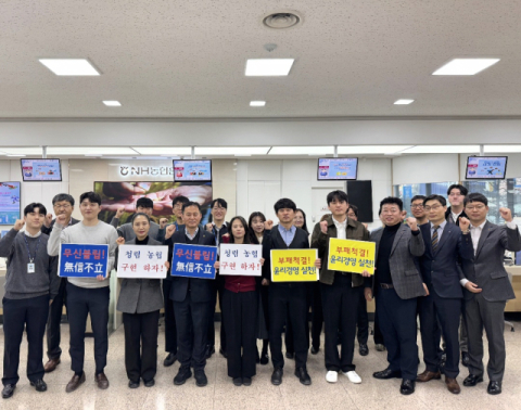 농협영주시지부 임직원 신뢰회복 자정결의대회 열어   