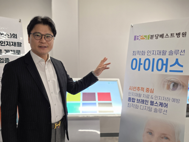 (주)휴메닉은 디지털 인지 재활·훈련 플랫폼 