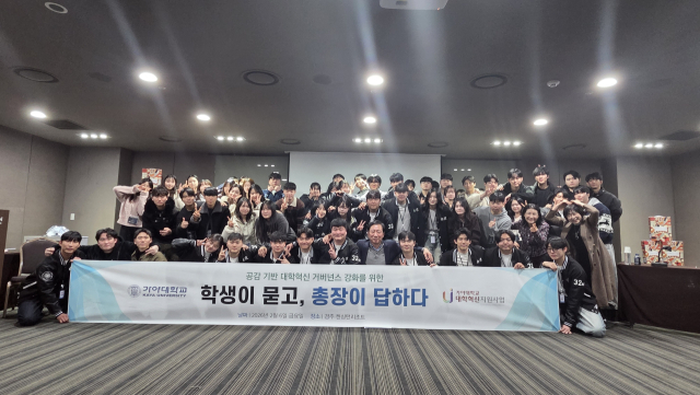 가야대학교(총장 안상근)는 경주 켄싱턴호텔에서 총학생회 간부들과 함께 대학 혁신 거버넌스 강화를 위한 소통 프로그램 