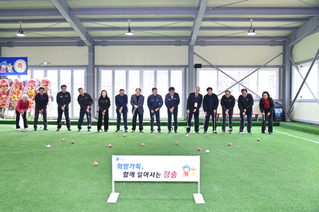 지난 10일 청송군 부남면 대전리 생활체육공원에서 지역 주민들의 오랜 숙원사업이었던 