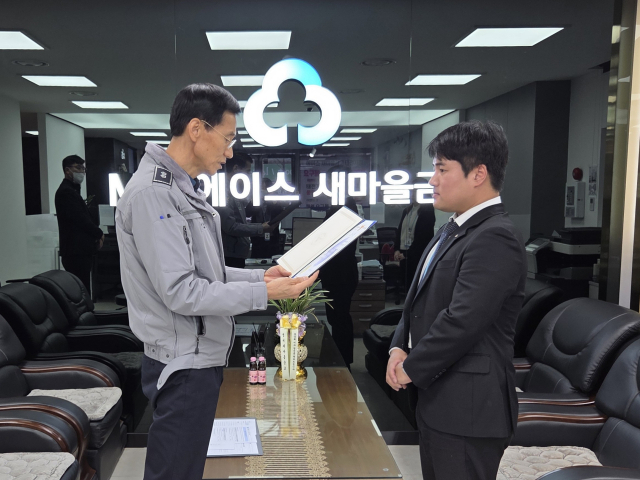 보이스피싱 피해 막은 에이스금고 직원, 강북서 표창 수여