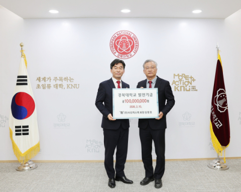 김창호 아진엑스텍 회장, 경북대 발전기금 1억원 약정