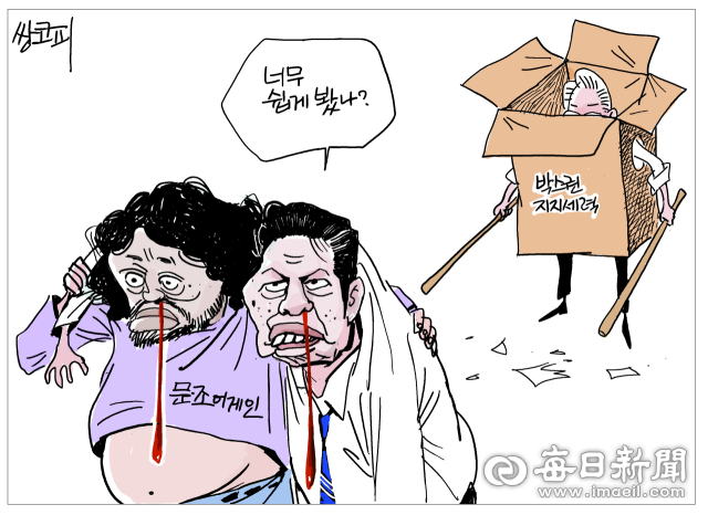 [매일희평] 1쿼터 종료 명청내전