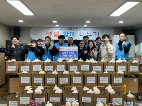 한국수자원공사 구미권지사, 소외이웃 50가구에 명절 음식 전달