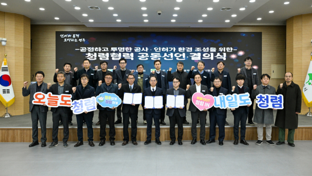 영주시가 추진한 공사·인허가 분야 청렴협력 공동선언·결의식에 참석한 관계자들이 파이팅을 외치고 있다. 영주시 제공