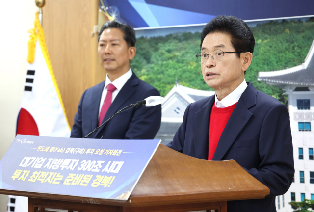 이철우(오른쪽) 경북도지사와 김장호 구미시장이 11일 경북도청 브리핑룸에서 반도체 팹 구미 유치 요청 기자회견에서 발언을 하고 있다. 경북도 제공