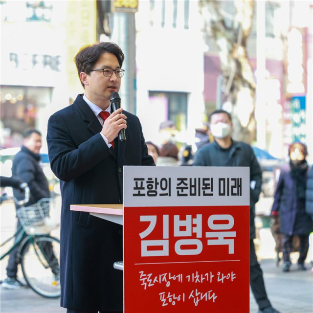 11일 오전 포항시 북구 죽도동 죽도시장 광장에서 김병욱 전 국회의원이 포항시장 출마 선언을 하고 있다. 김병욱 전 국회의원 제공.