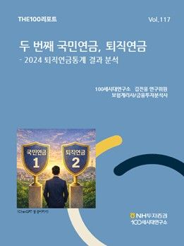 NH투자증권
