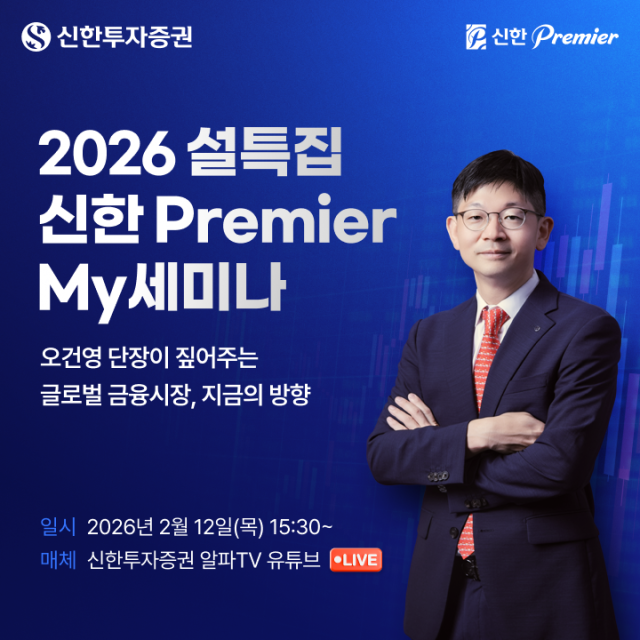 (제공=신한투자증권)