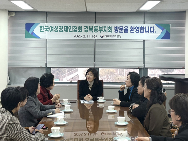 대구조달청-한국여성경제인협회 경북동부지회 간담회 개최