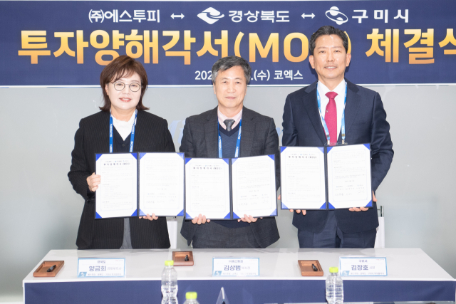 멈춰선 구미 디스플레이 공장, '청정 수소' 기지로 부활한다