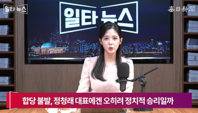 조정연 아나운서. 매일신문 유튜브 