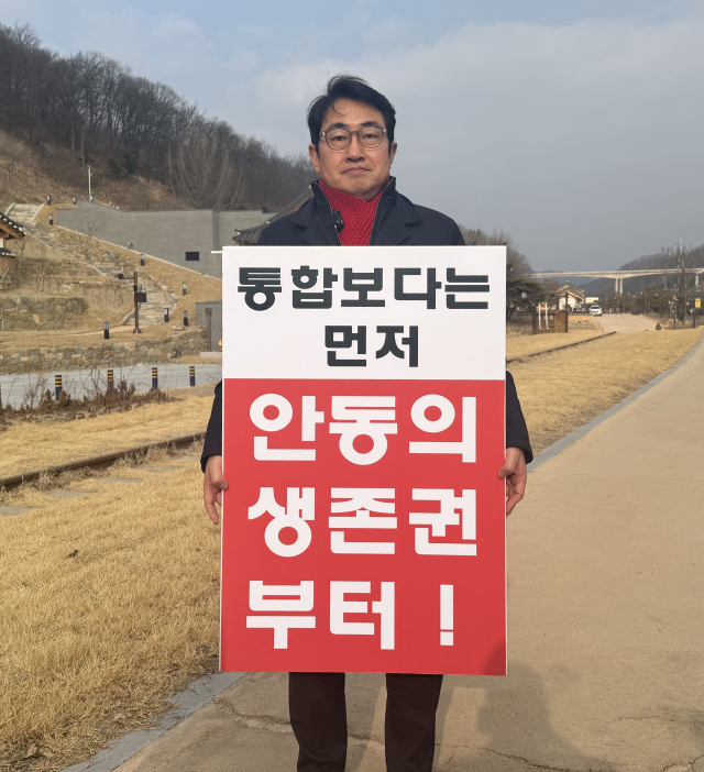 11일 안동시장 출마 예정자인 권백신 전 코레일관광개발 대표가 안동 임청각 앞에서 행정통합 특별법과 관련해 피켓을 들고 입장을 발표하고 있다. 권백신씨 제공