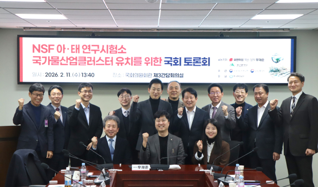 우재준 의원·대구시 공동주최, NSF 아태 연구시험소 국가물산업클러스터 유치 토론회
