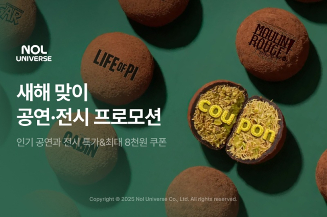 사진= 놀유니버스 제공