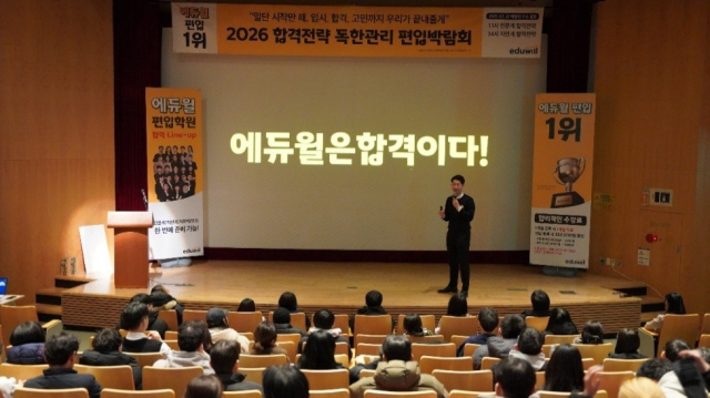 사진= 에듀윌 제공
