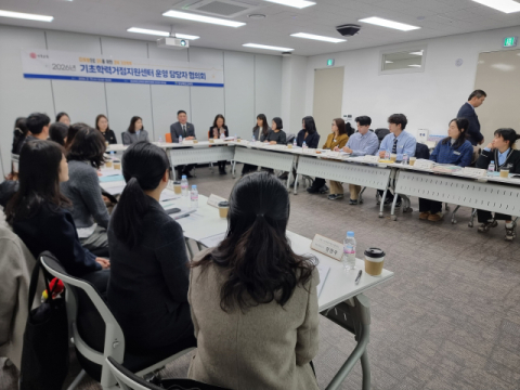 경북교육청, 2026년 기초학력거점지원센터 담당자 협의회 개최