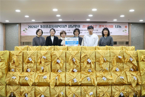 국민연금공단 서대구지사, 설 명절 맞아 사회공헌활동 전개