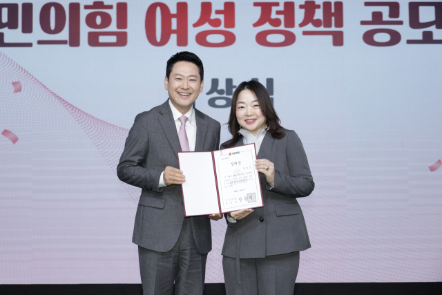 임효신(오른쪽) 국민의힘 대구 중구남구차세대여성위원회 지회장이 9일 여성정책 공모전 시상식에서 장동혁 국민의힘 대표로부터 장려상을 받고 있다. 국민의힘 제공