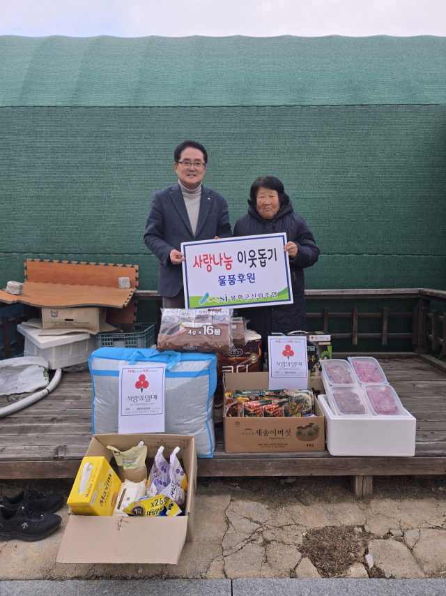 봉화군산림조합(조합장 정영기)이 지난 11일 저소득 취약계층 2가구를 직접 방문해 각 50만원 상당, 총 100만원 상당의 주·부식과 생필품을 전달했다. 봉화군 제공