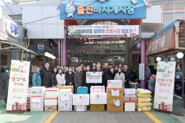 한울원자력본부 설날 장보기