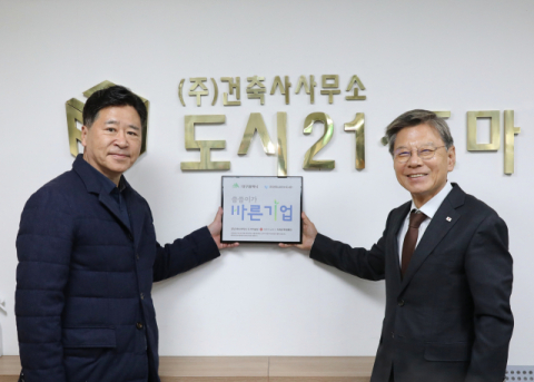 건축사사무소 도시21, 대구적십자사 '씀씀이가 바른 기업' 캠페인 동참