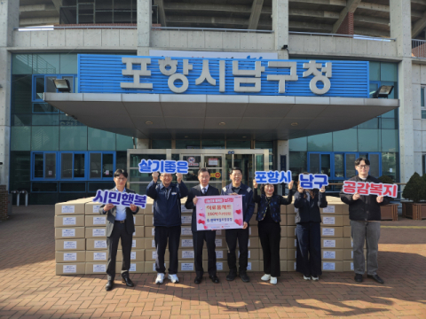 현대제철 포항공장, 설명절 따뜻한 정 선물